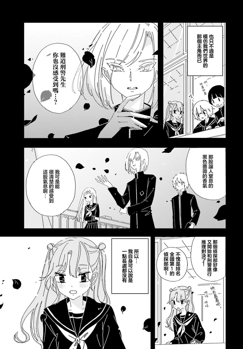 第14话6