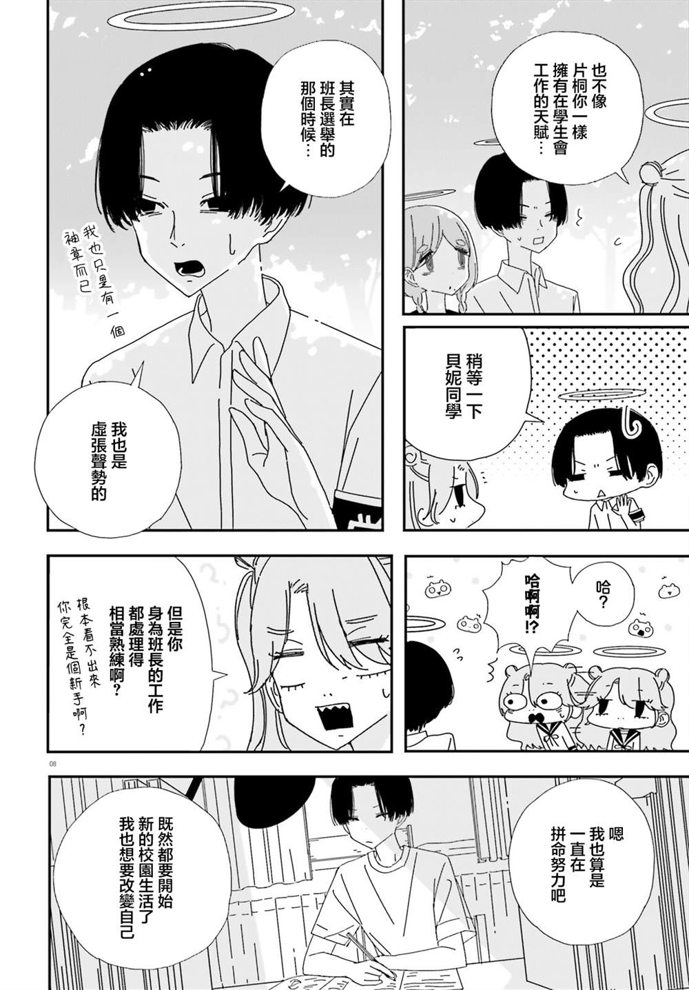 第14话7