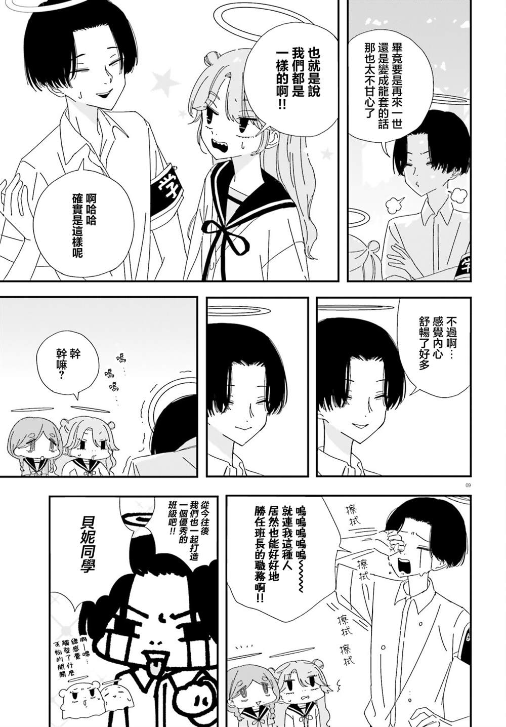 第14话8