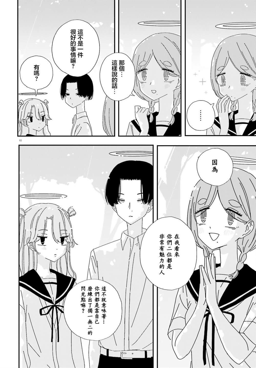 第14话9