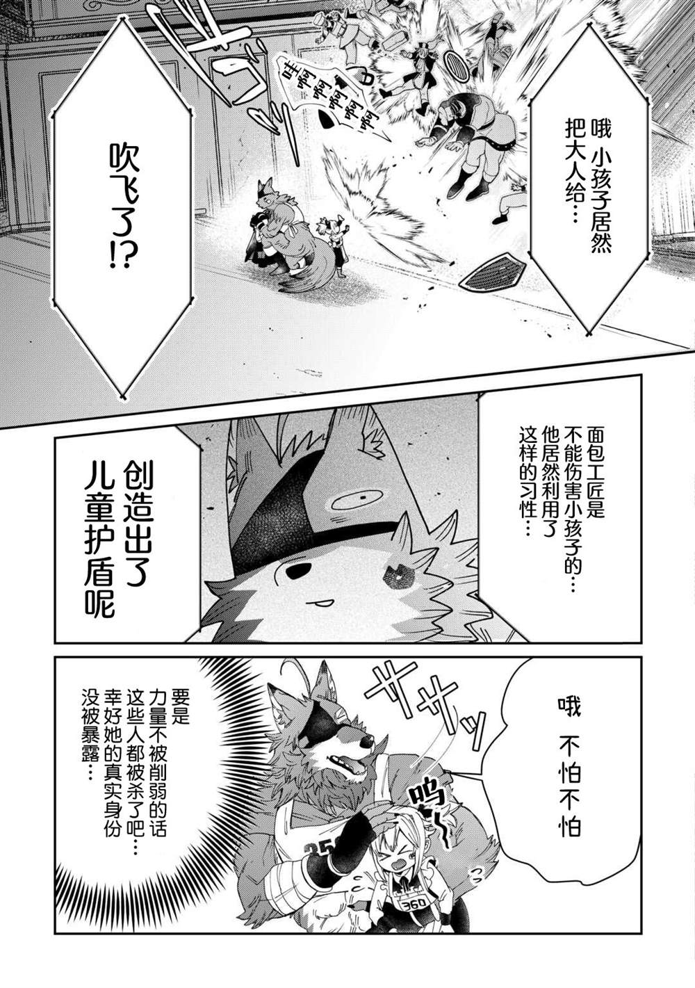 第12话2