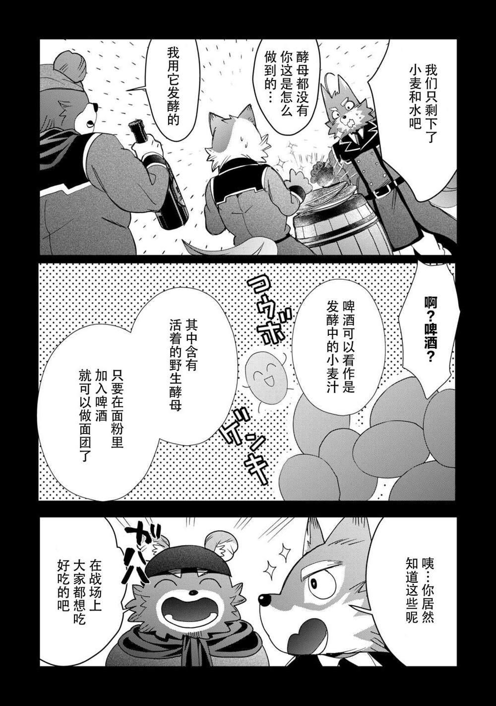 第12话9