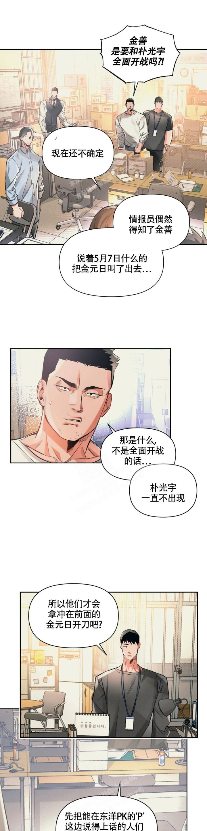 第39话7