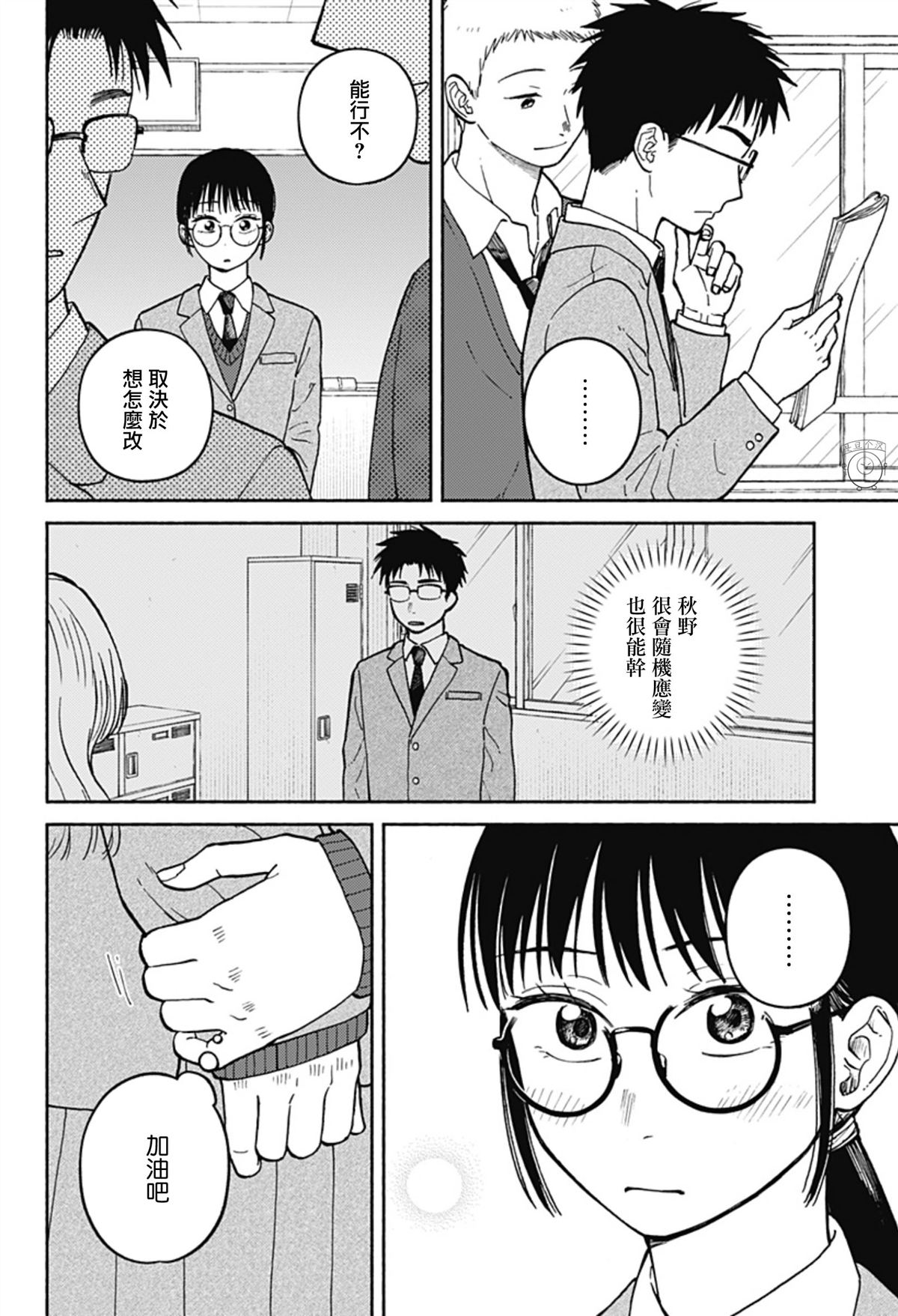 第25话1
