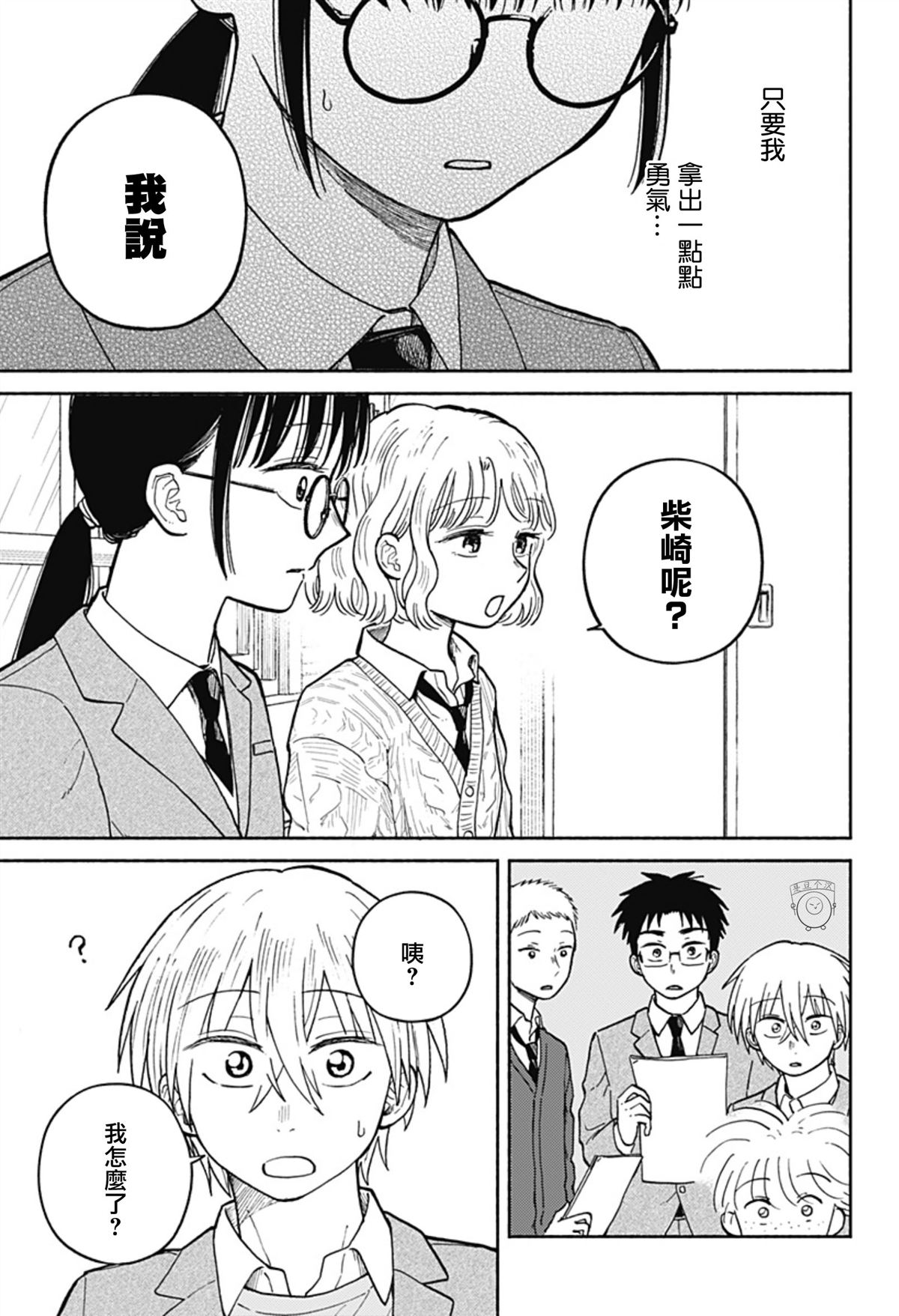 第25话10