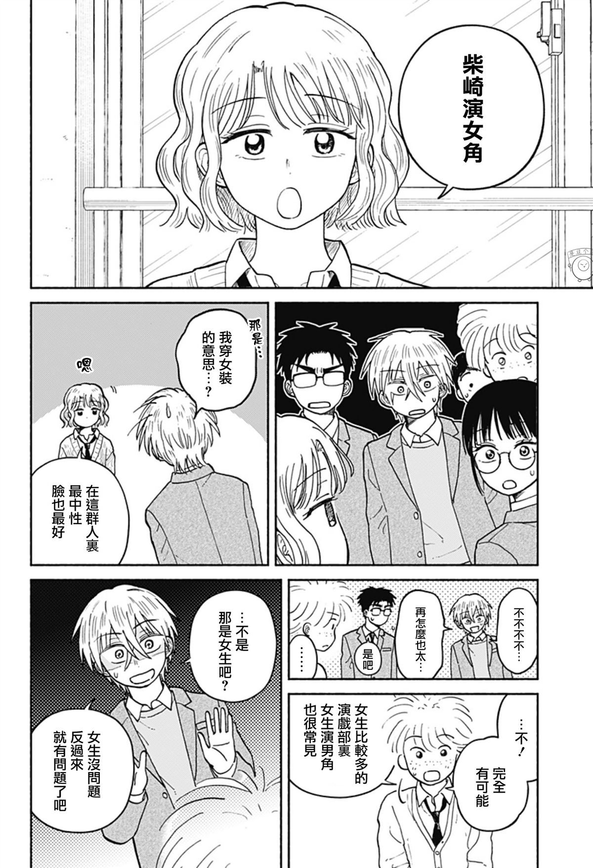 第25话11
