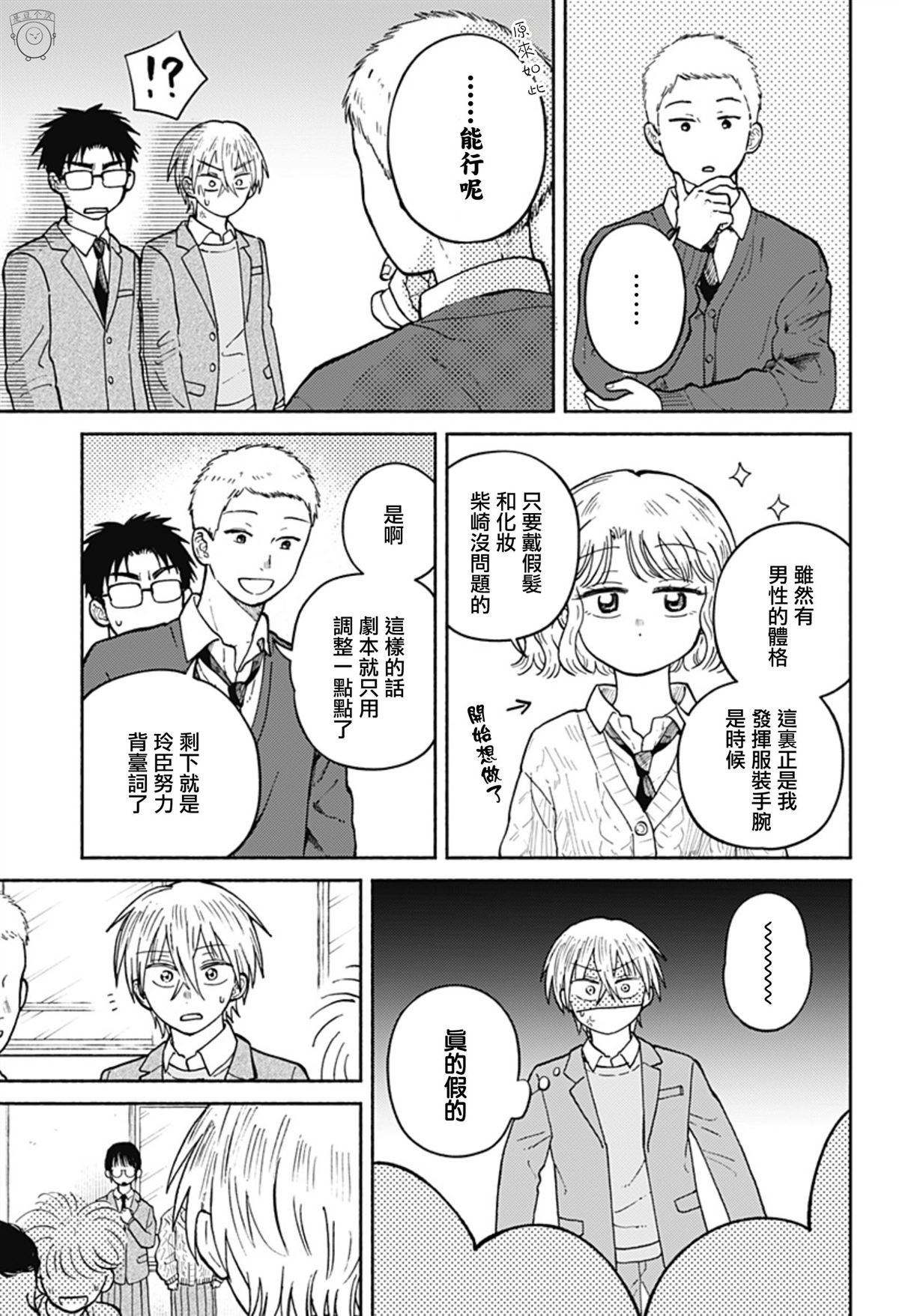 第25话12