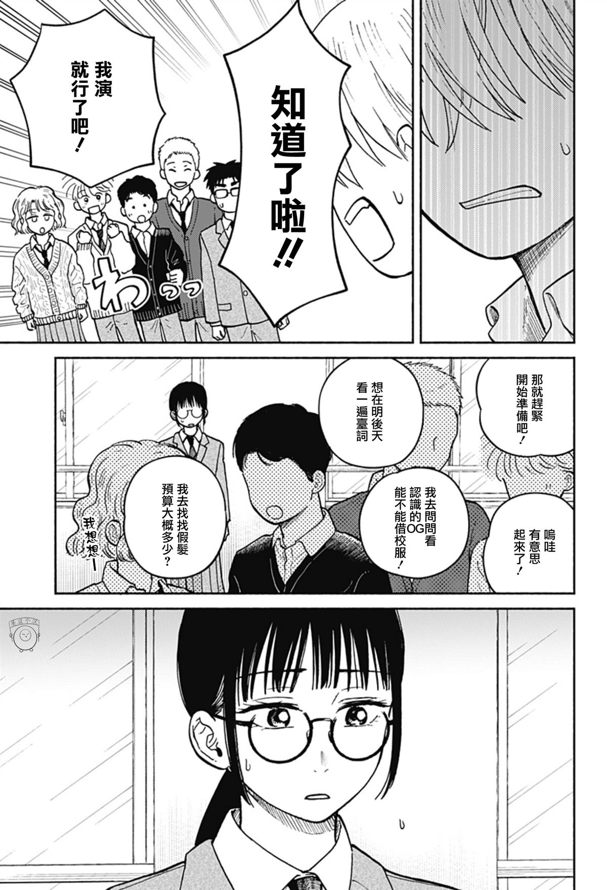第25话14