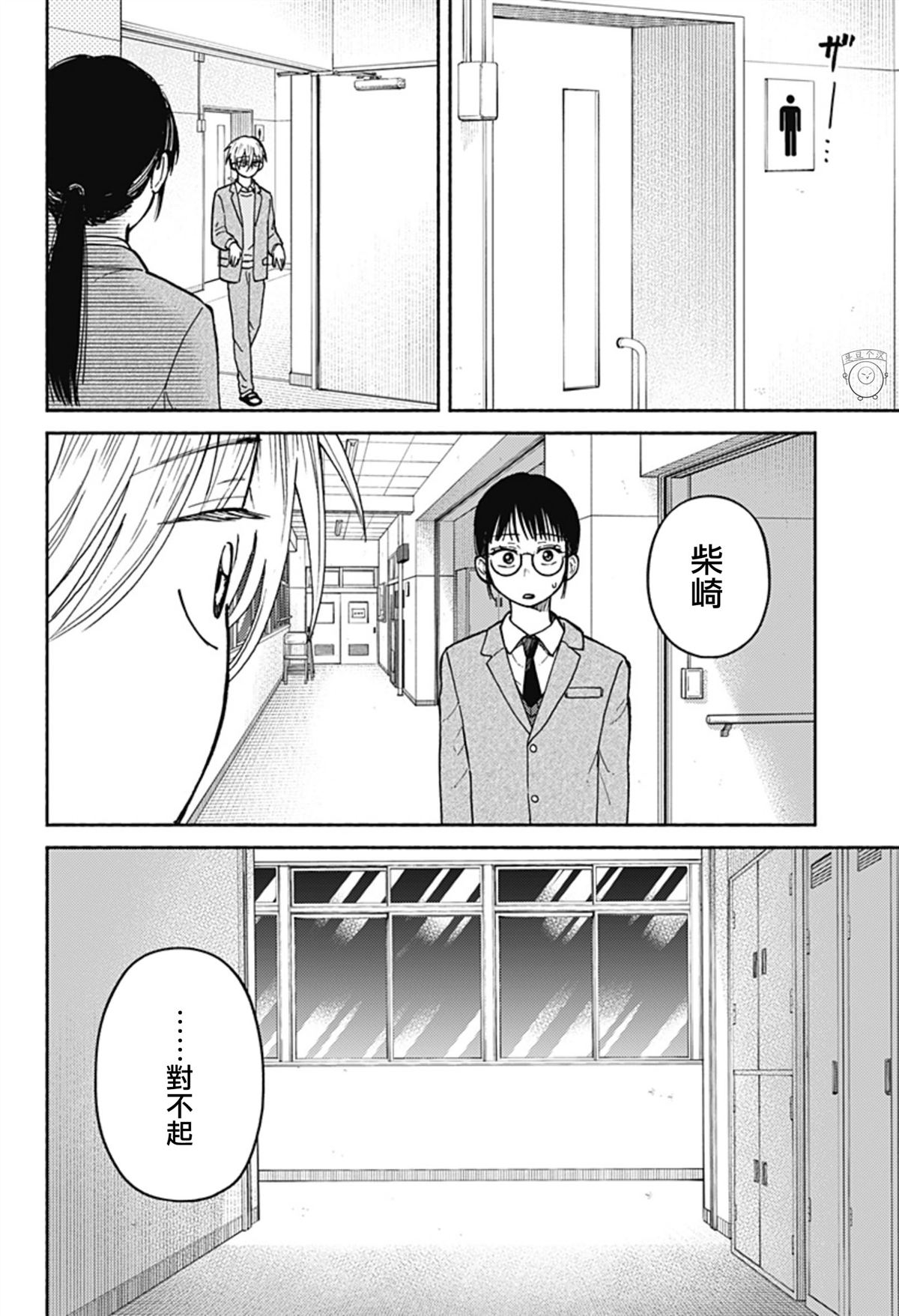 第25话15