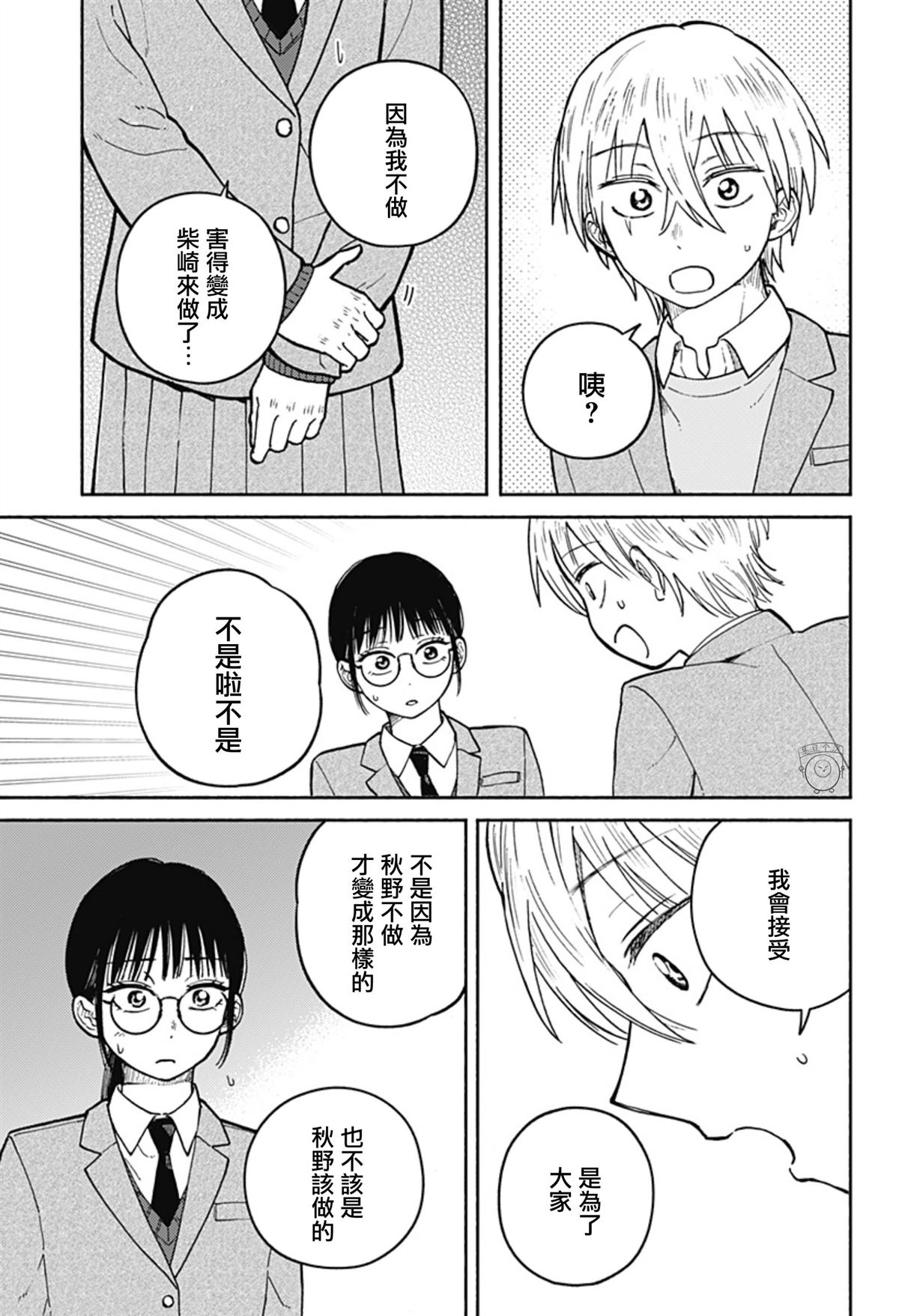 第25话16