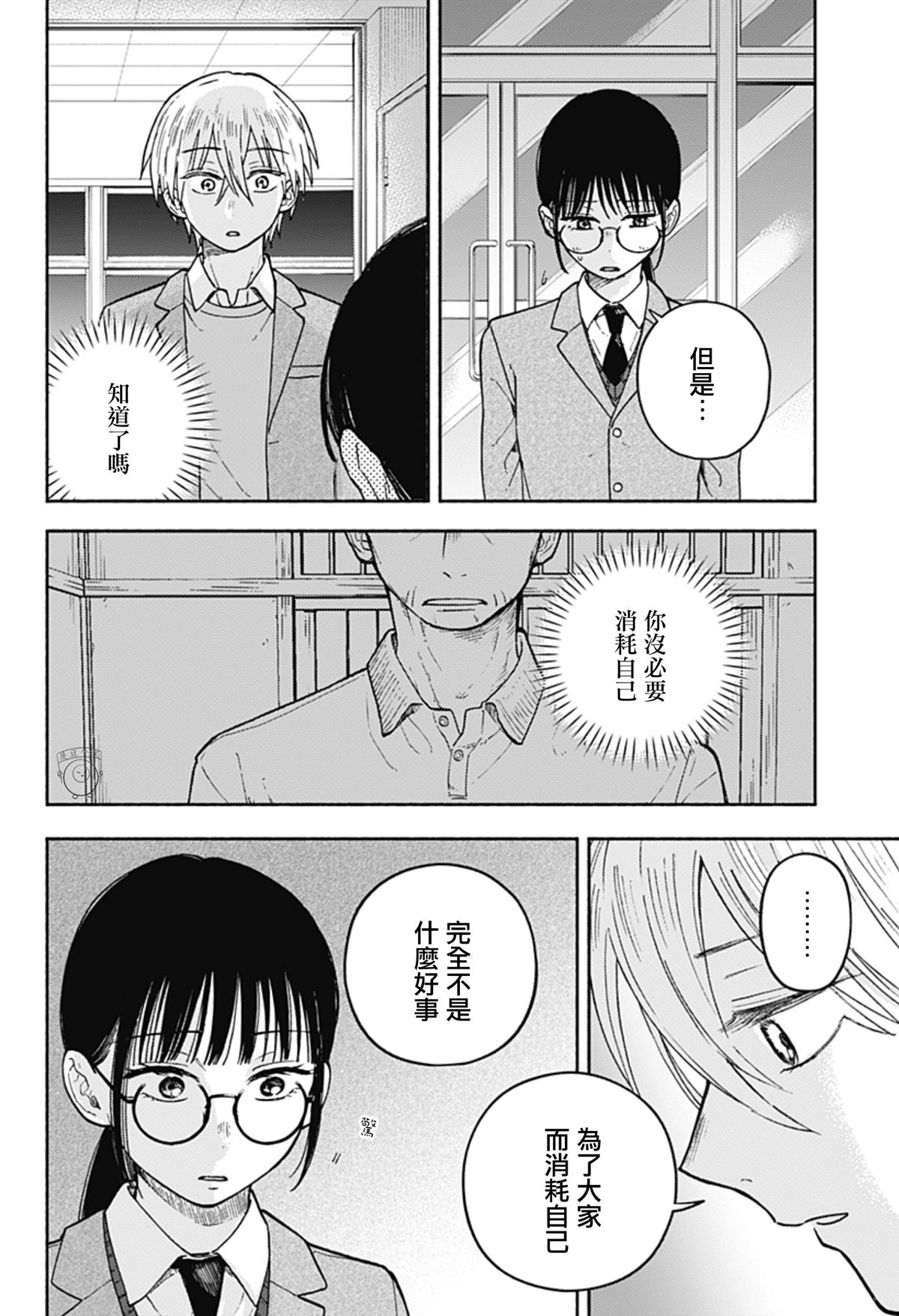 第25话17