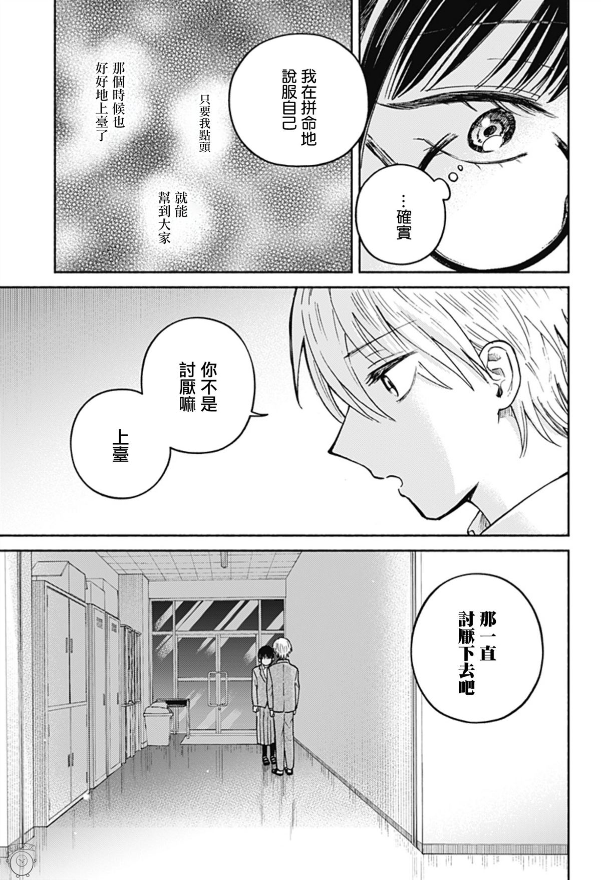 第25话18