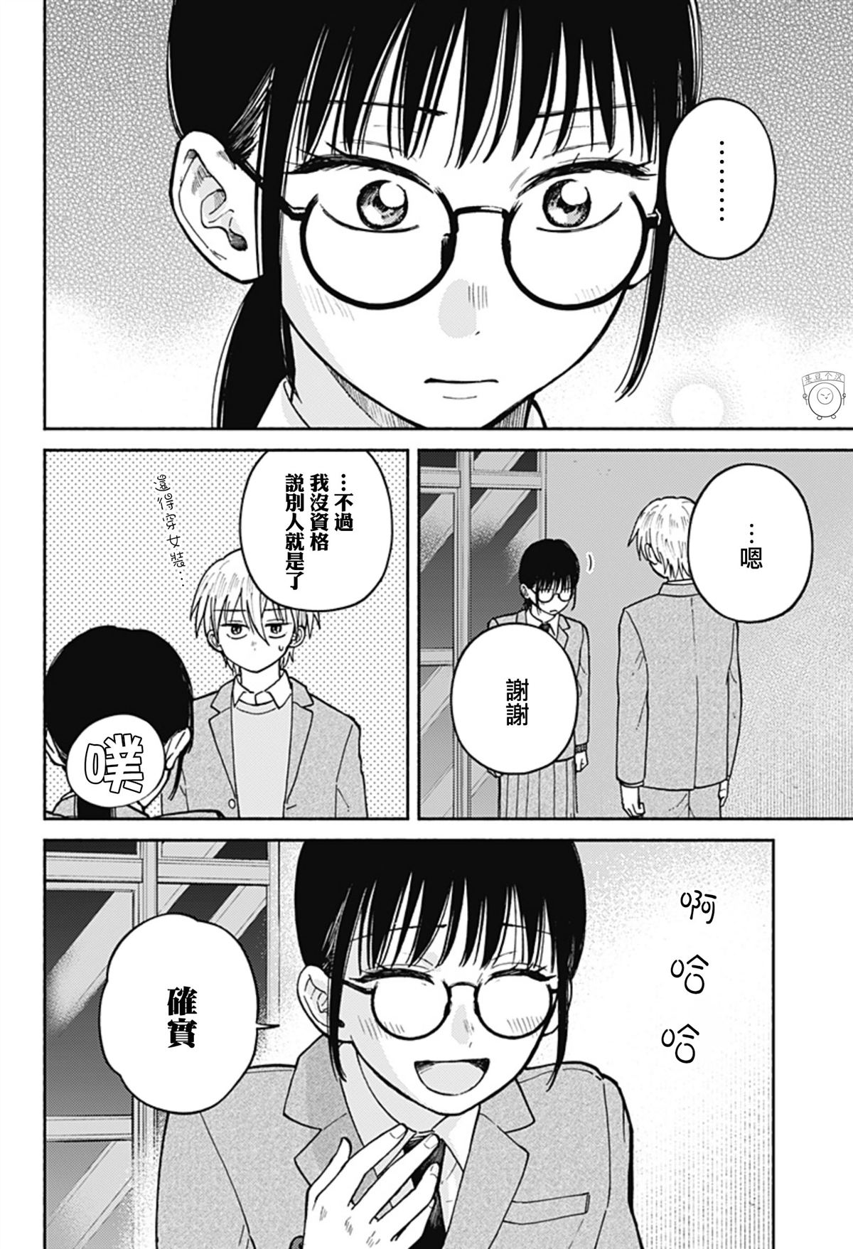 第25话19