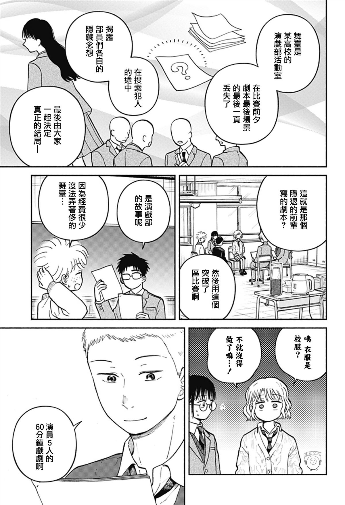 第25话2