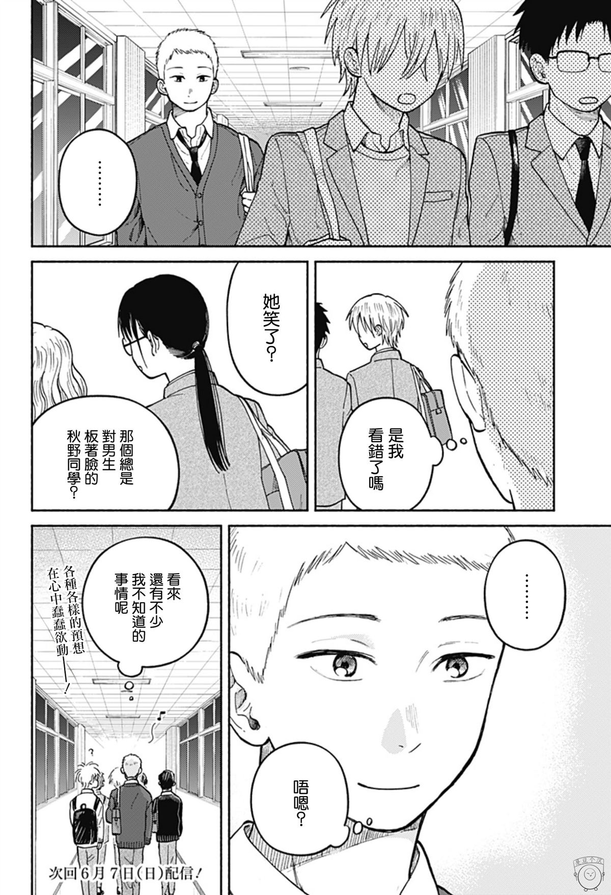 第25话21