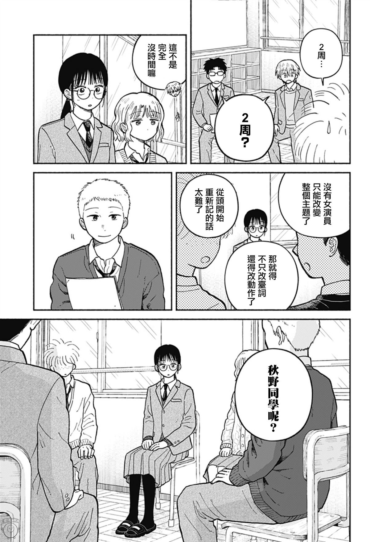 第25话4