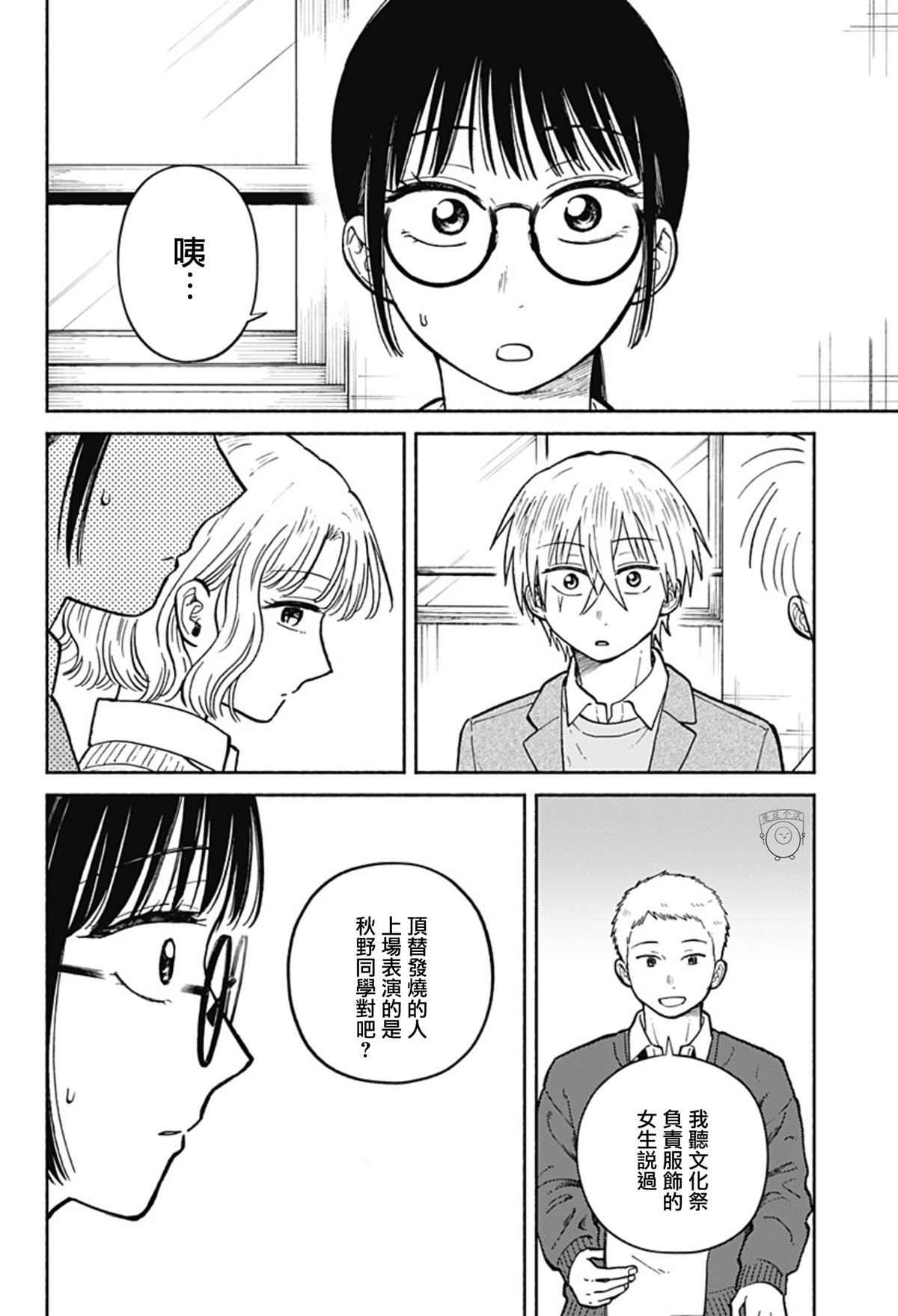 第25话5