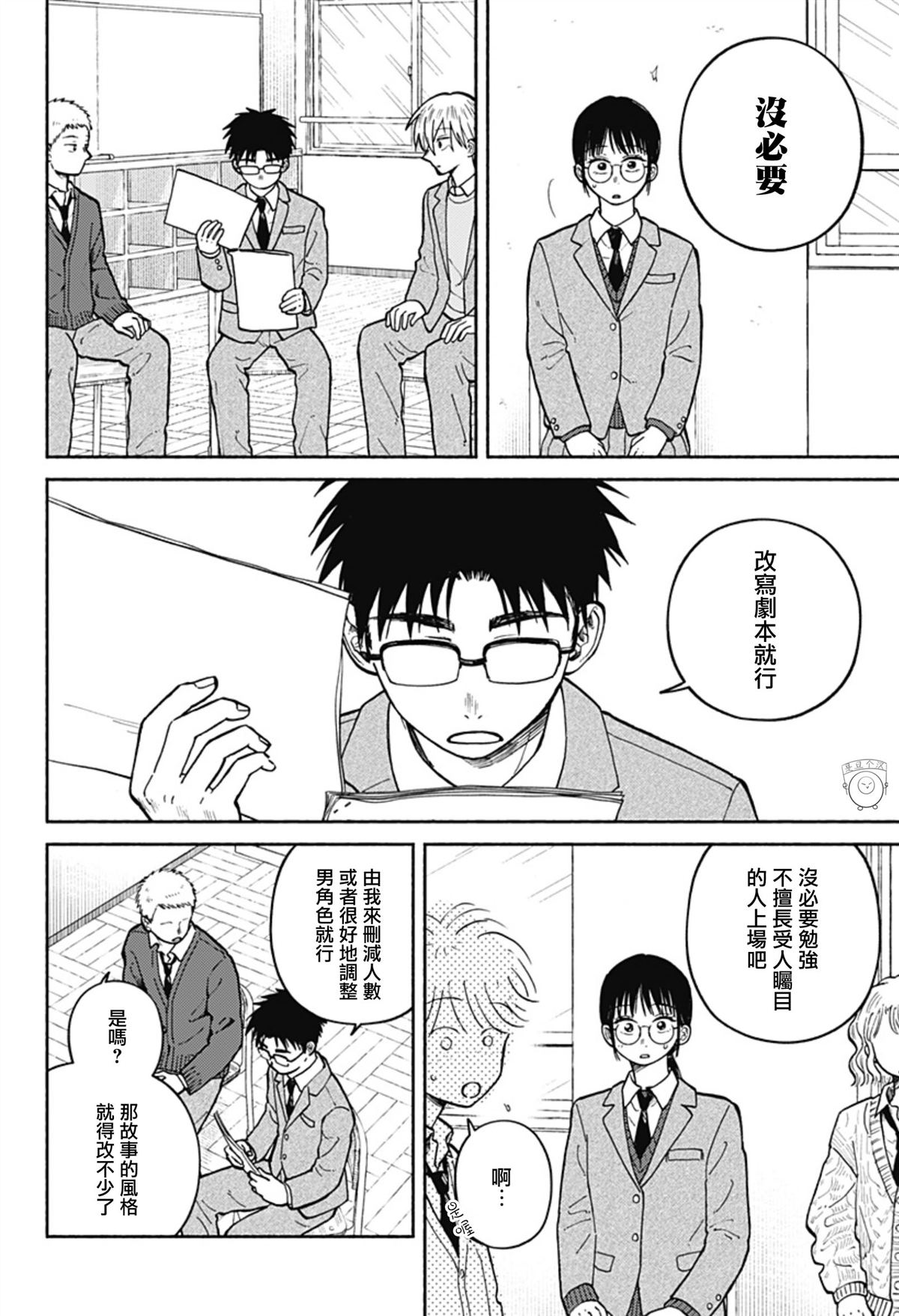 第25话7
