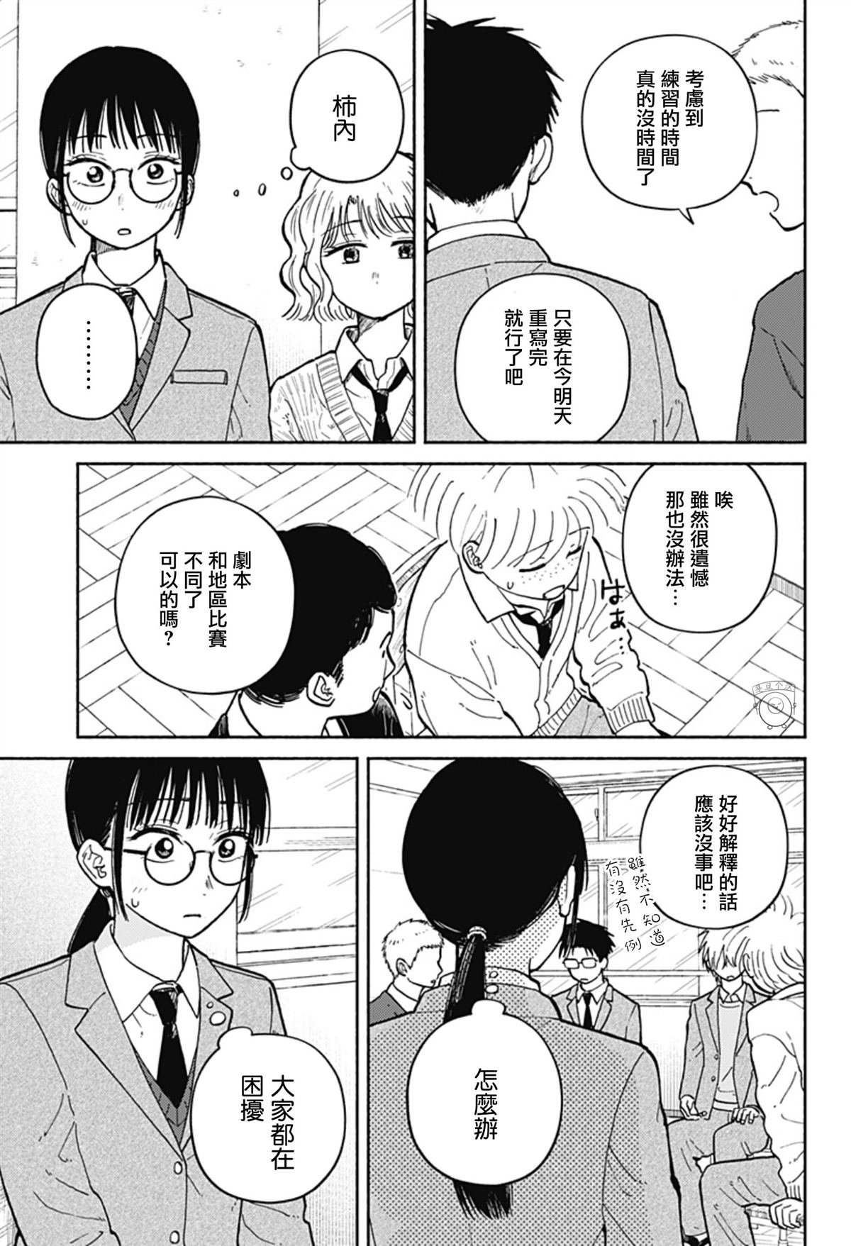 第25话8