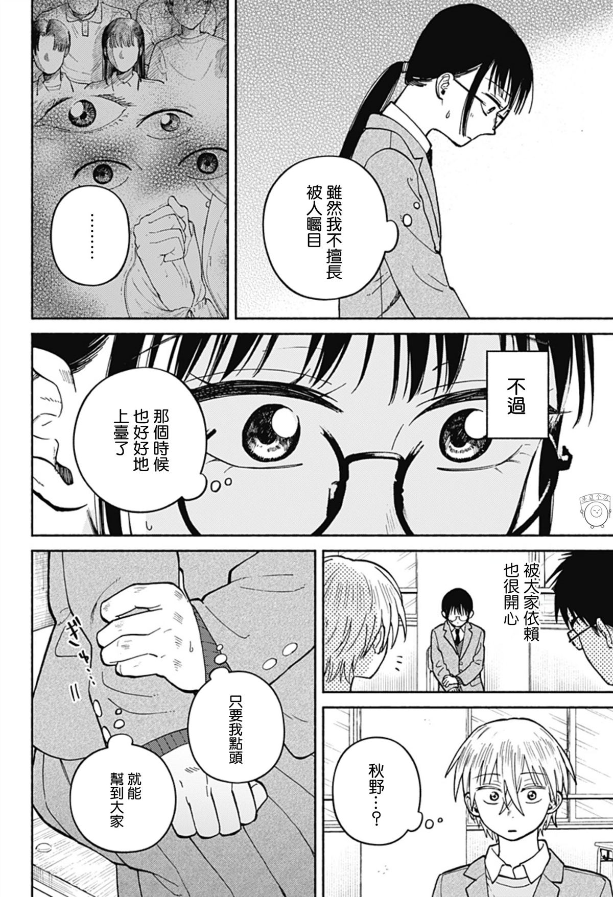 第25话9