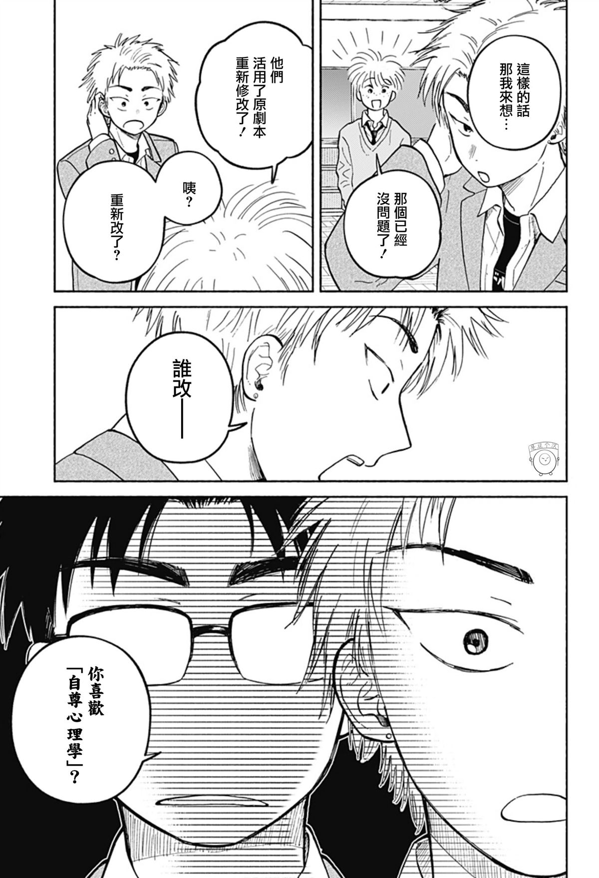 第27话10
