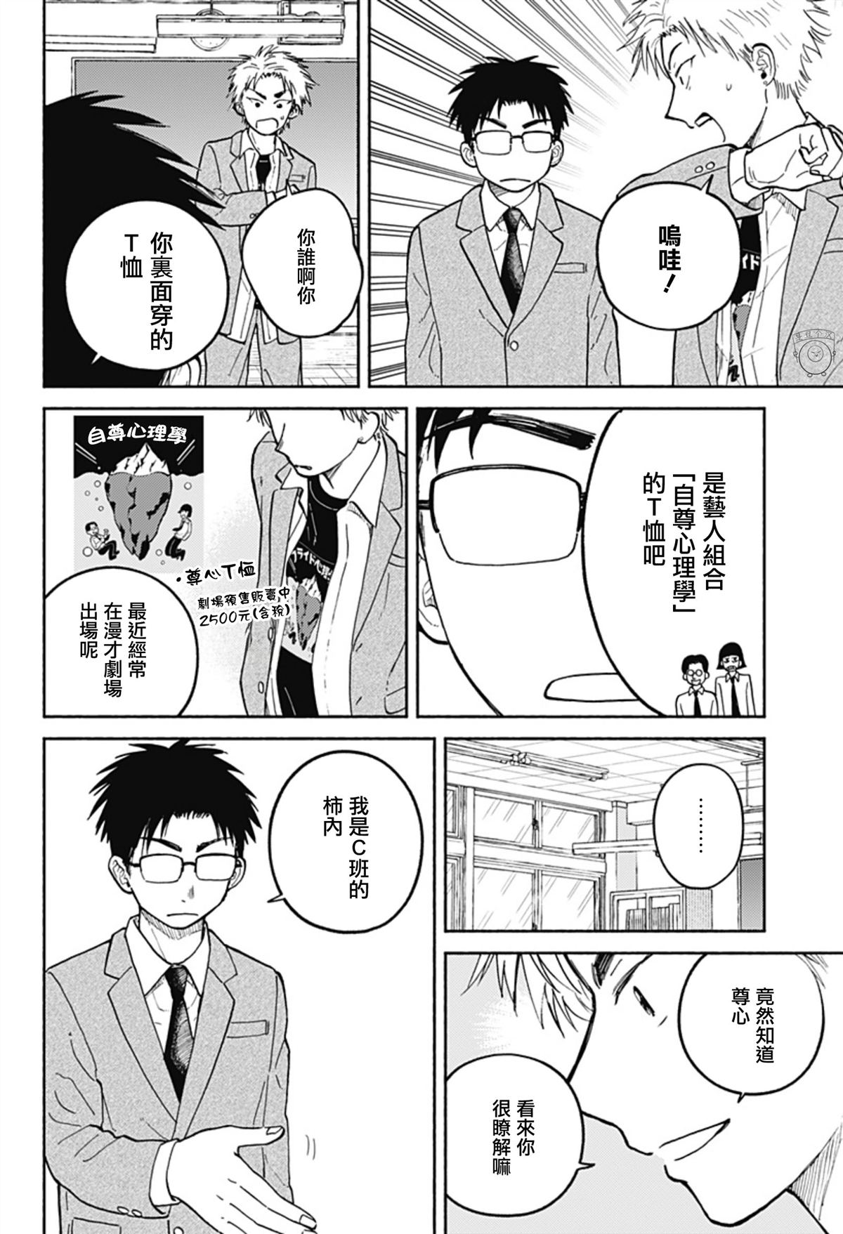 第27话11
