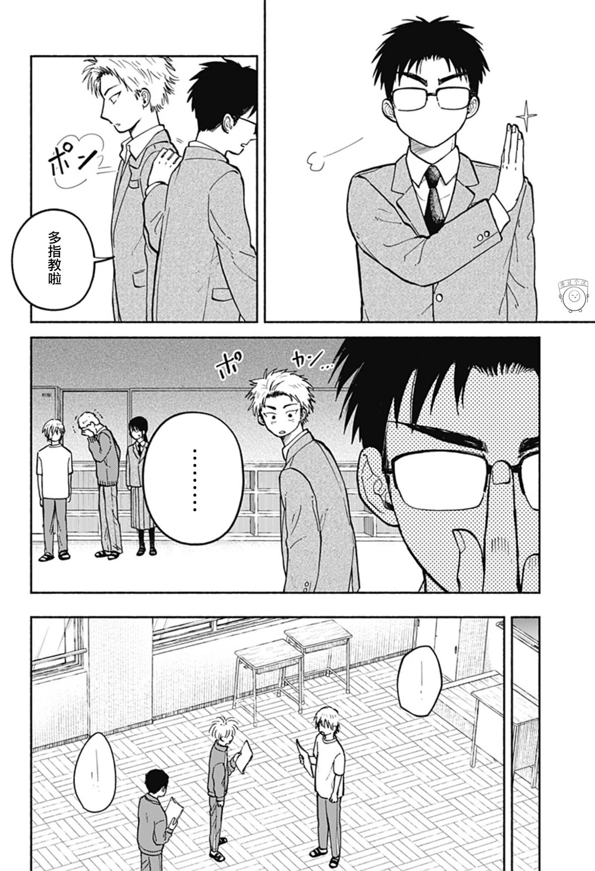第27话13