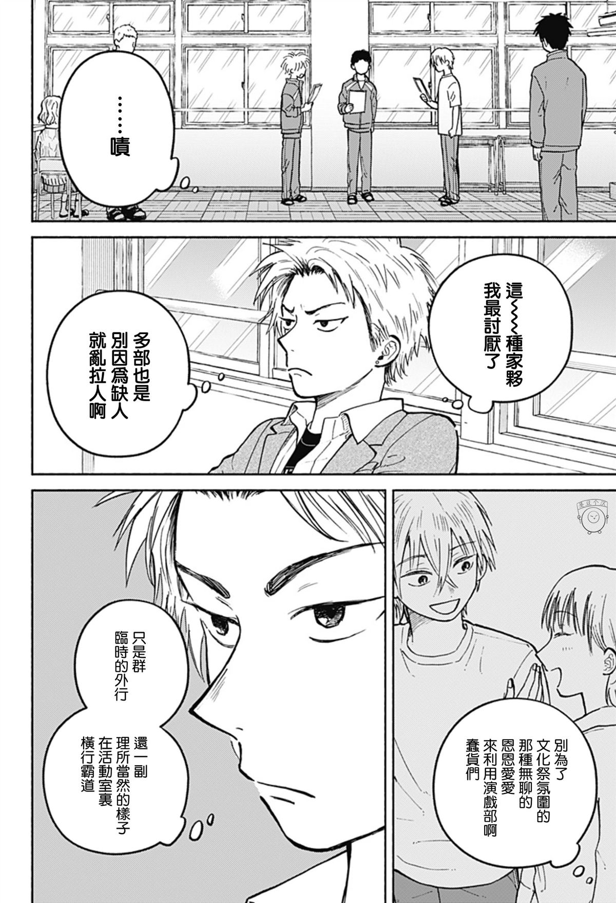 第27话15