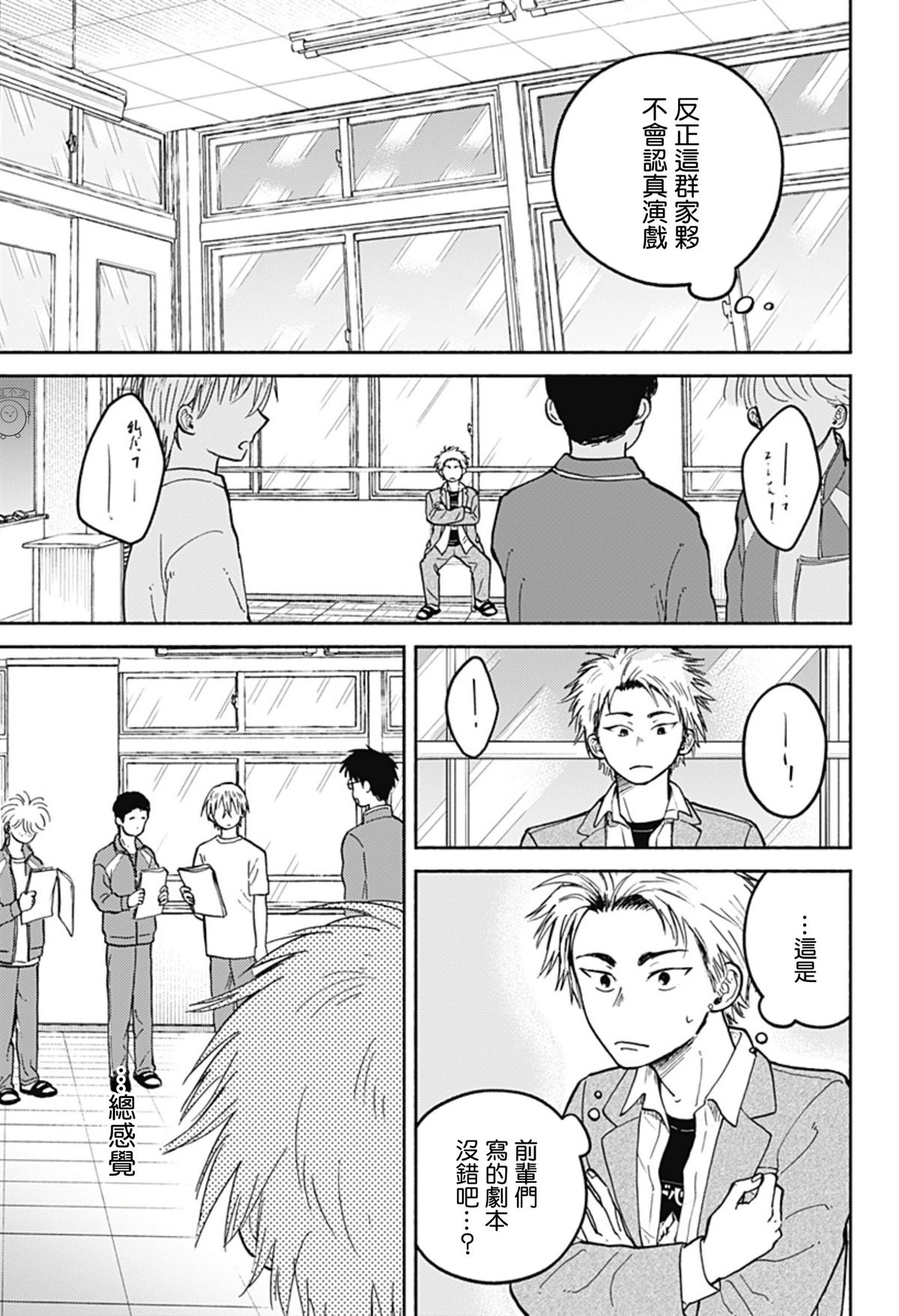 第27话16
