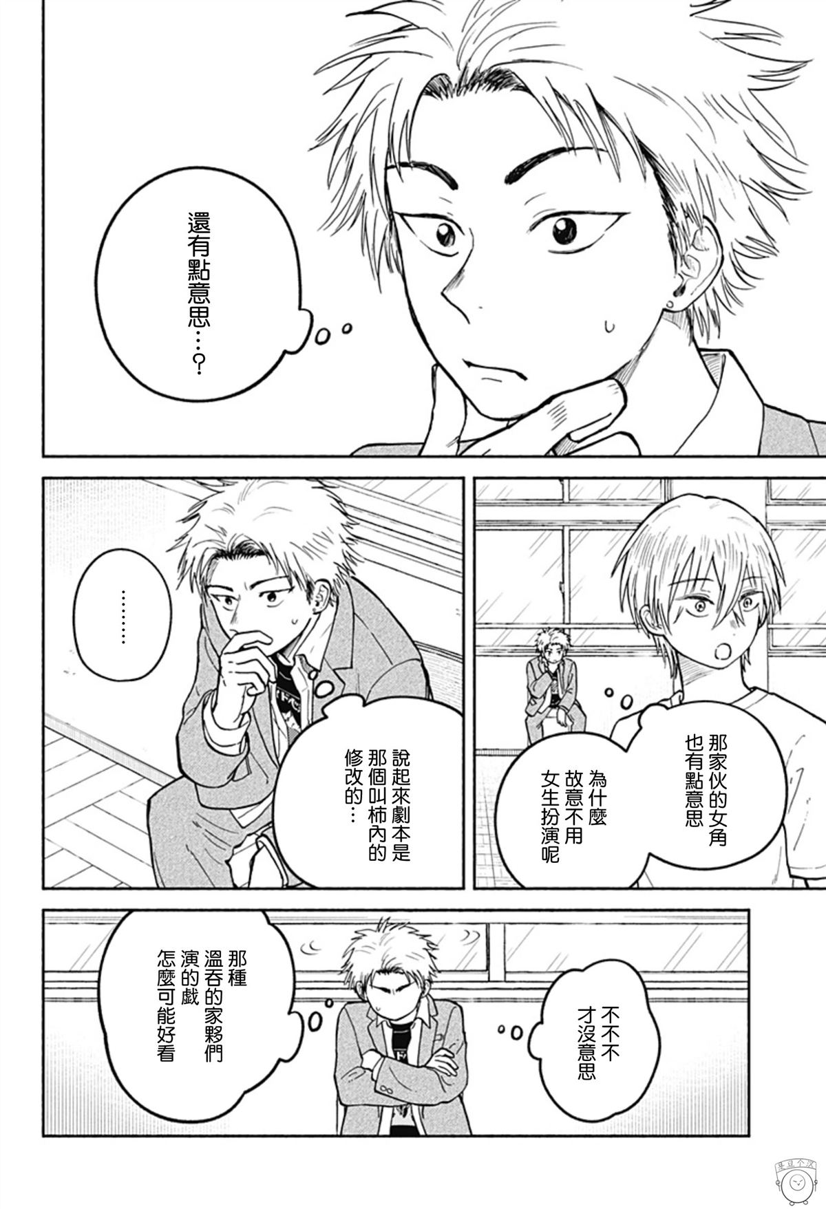 第27话17
