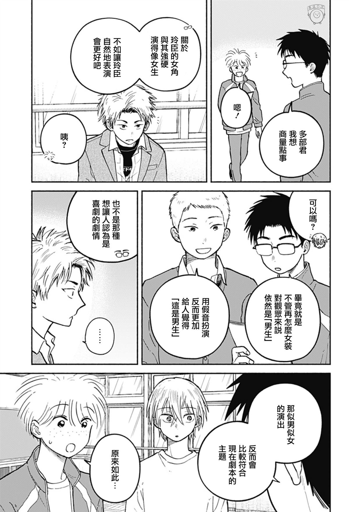 第27话18