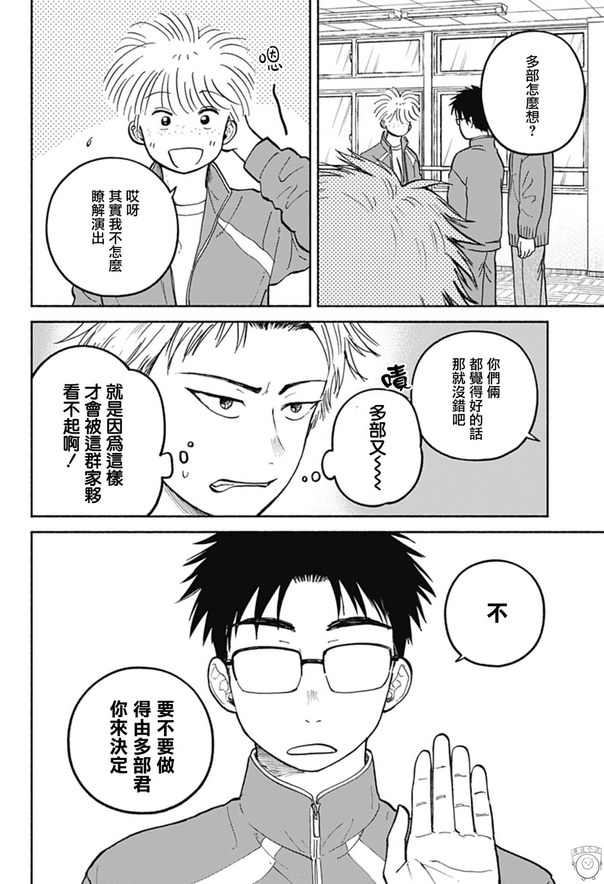 第27话19