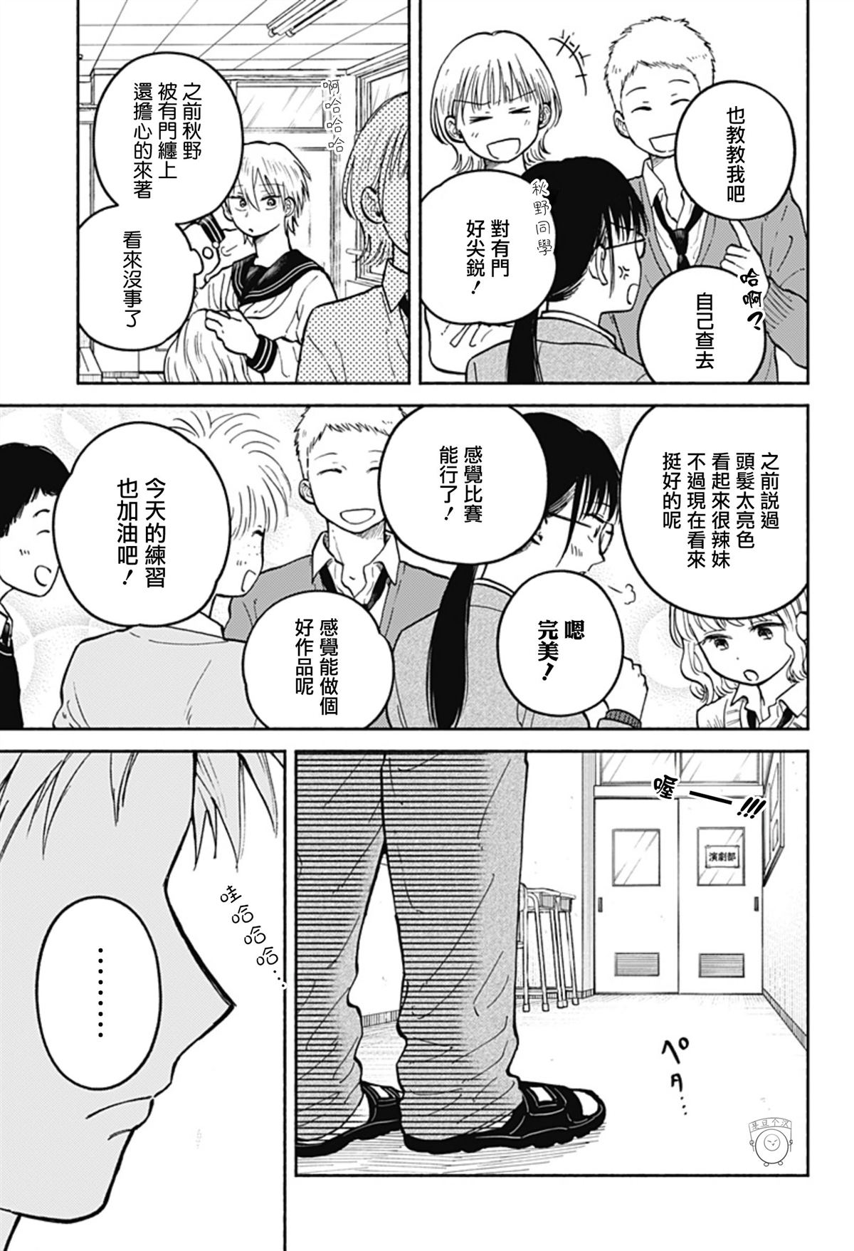 第27话2
