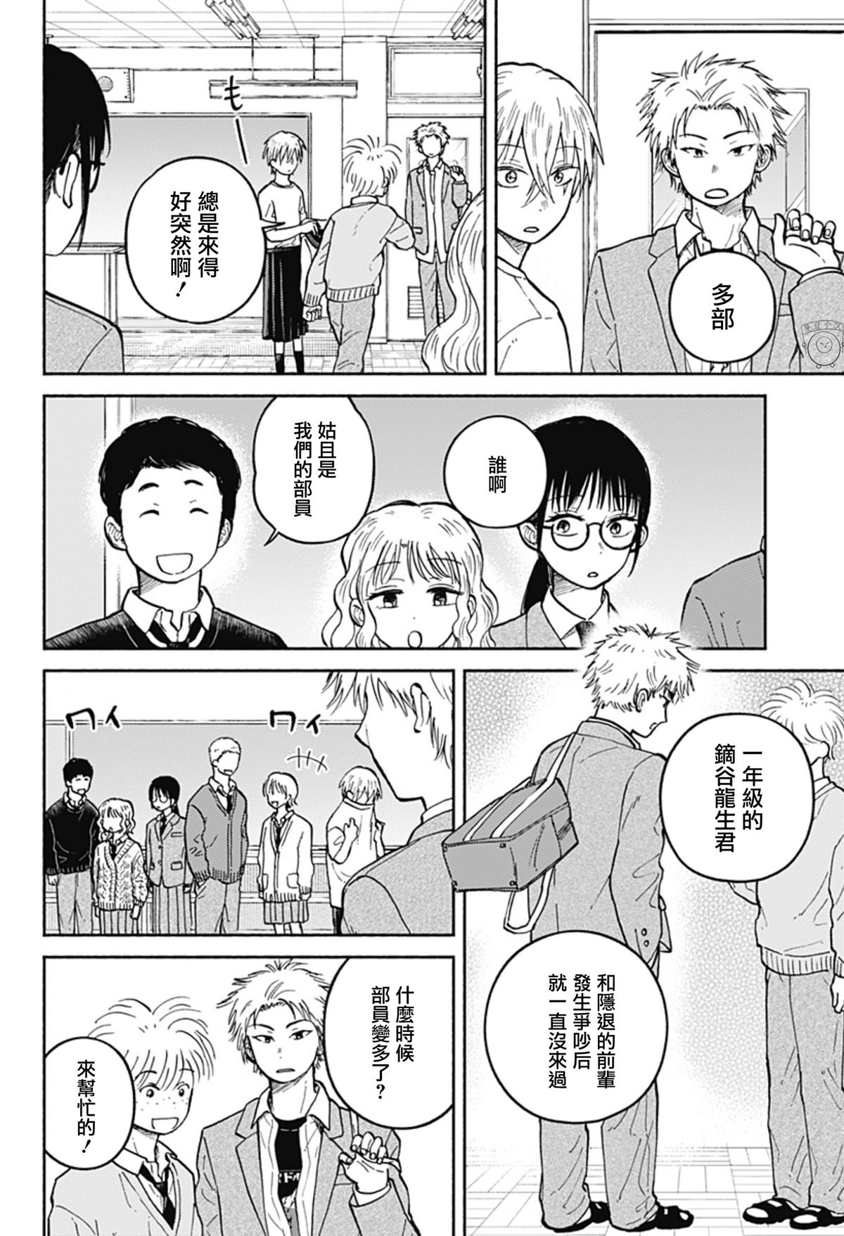 第27话5