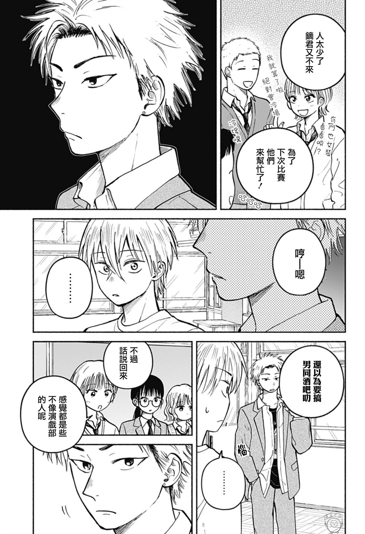 第27话6