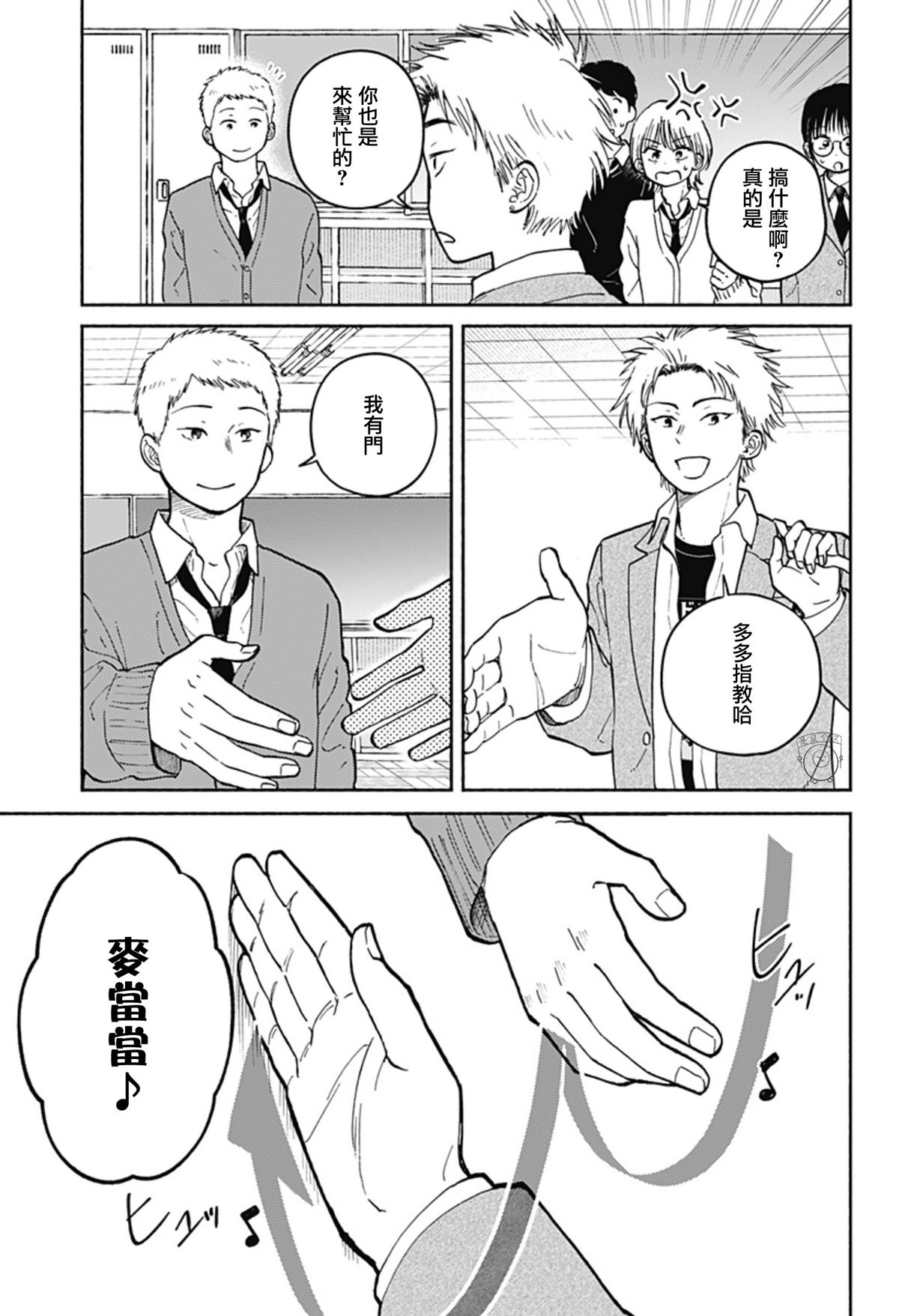 第27话8
