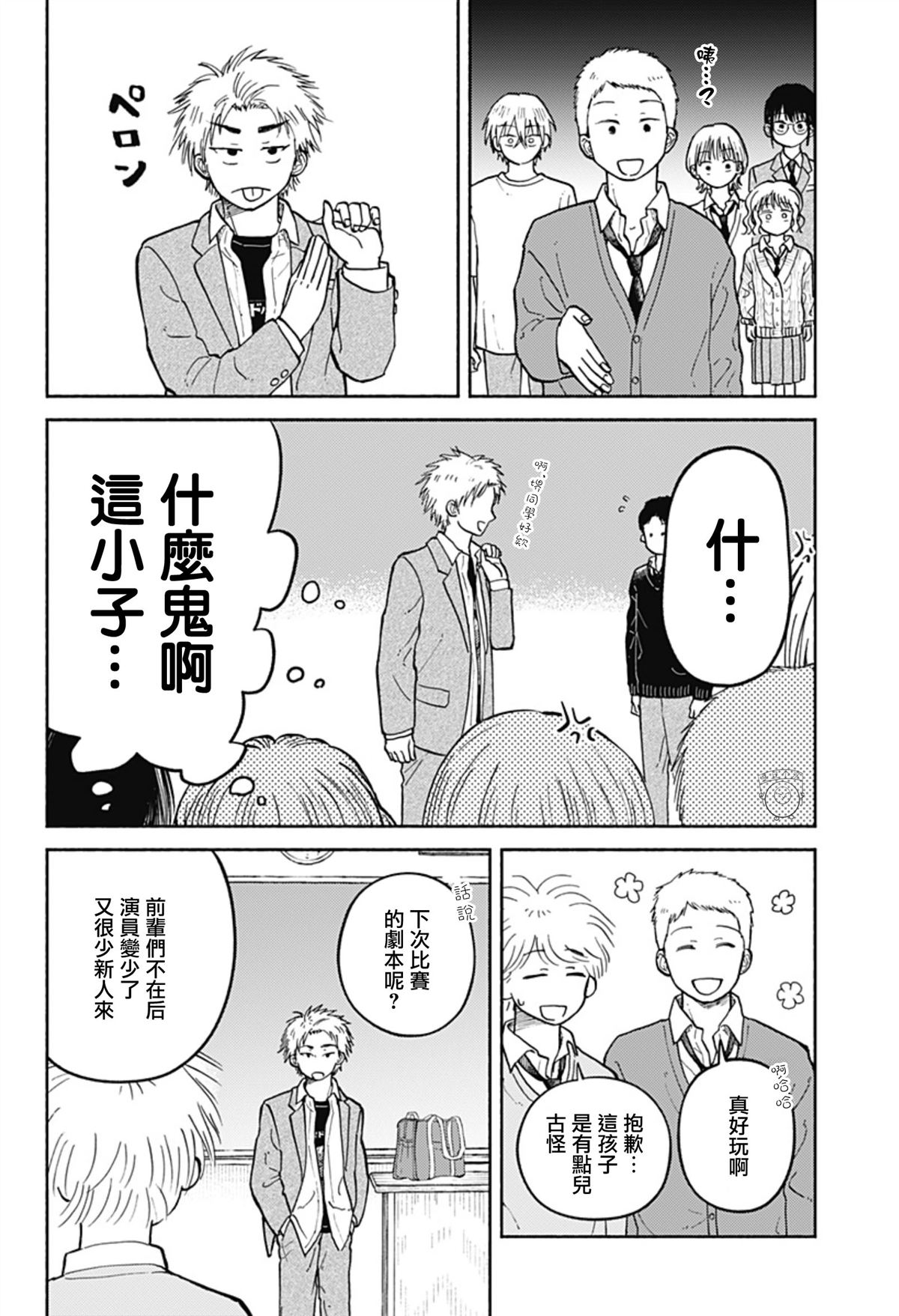 第27话9