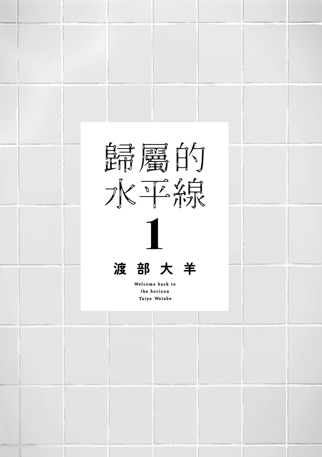第1卷1