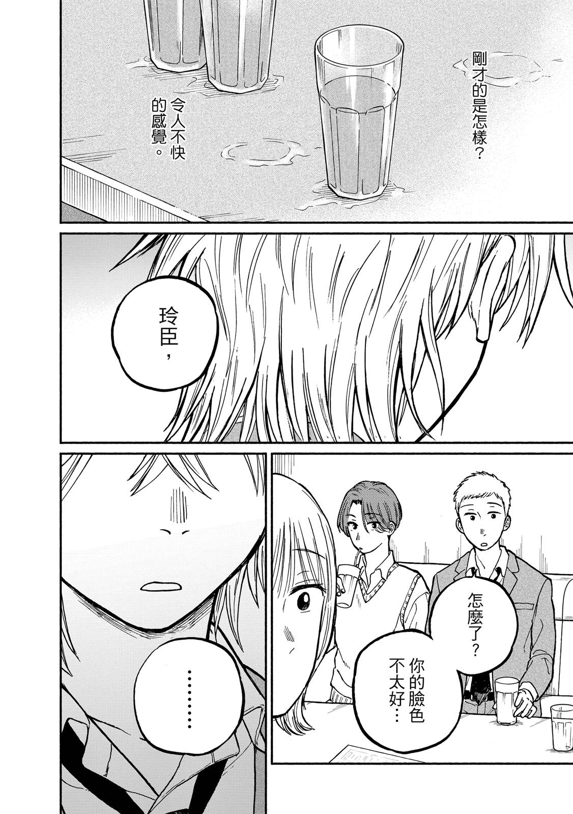第1卷114