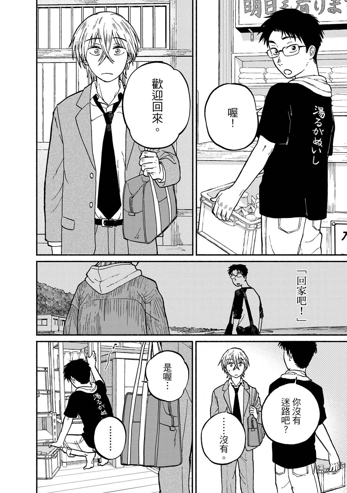 第1卷118