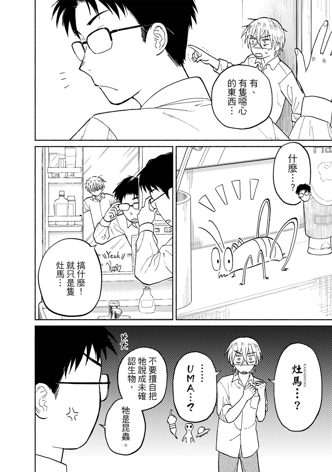 第1卷138