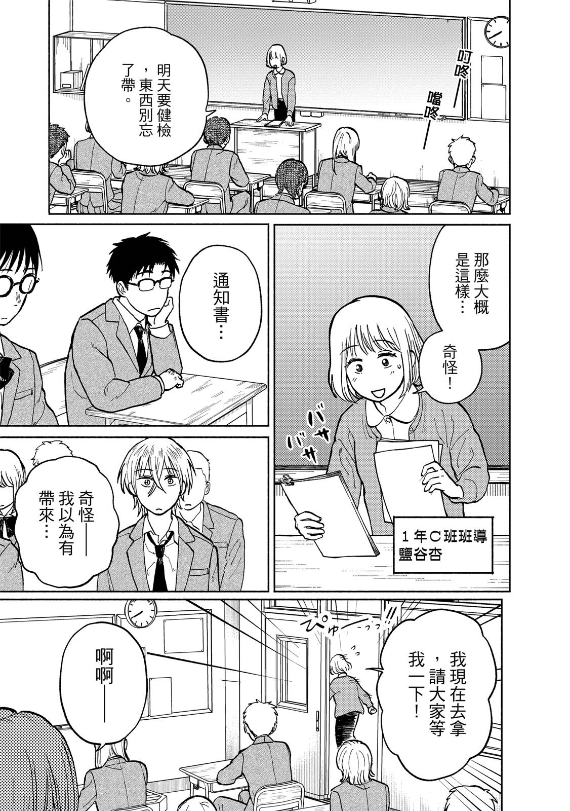 第1卷145