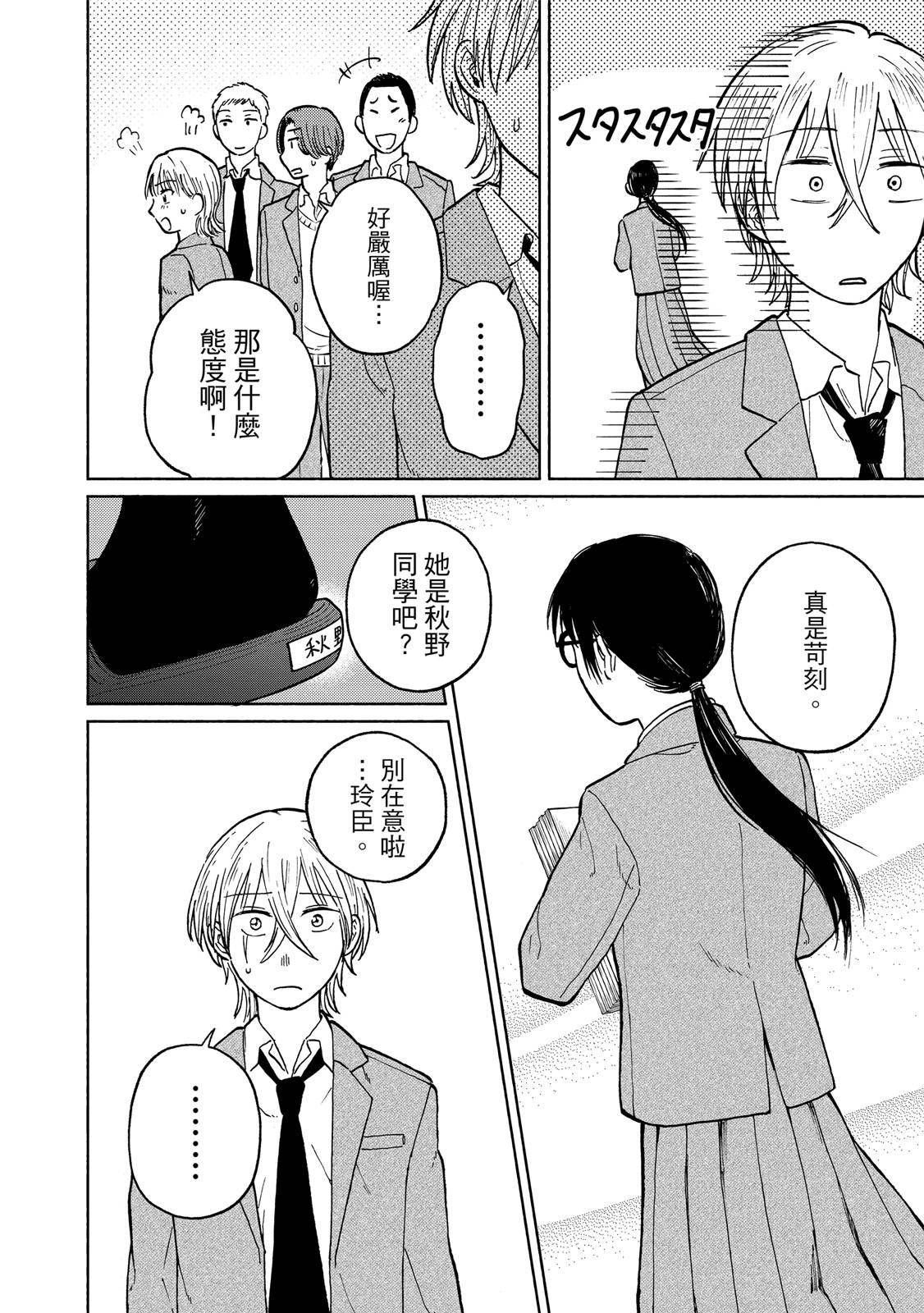 第1卷154
