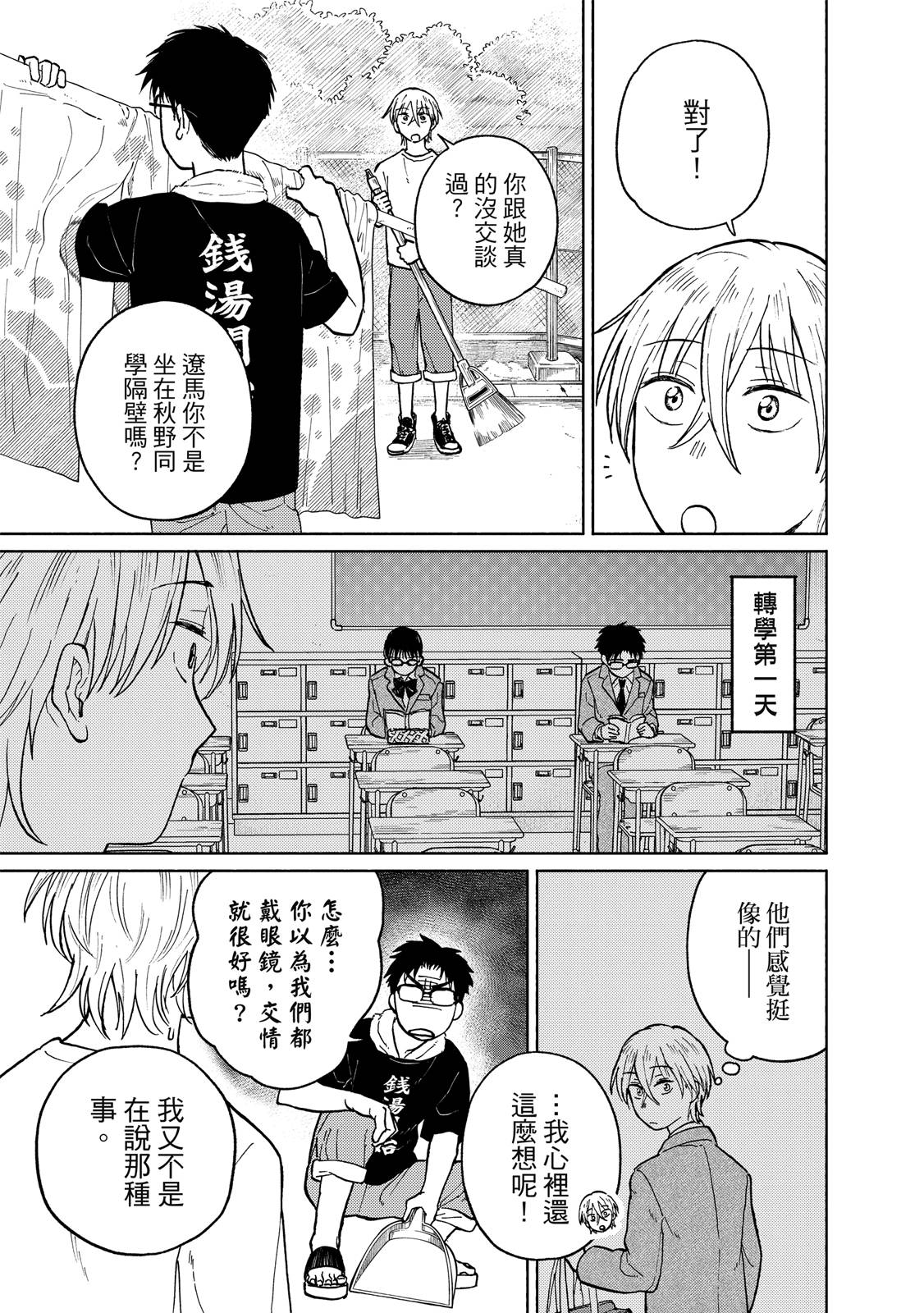 第1卷157