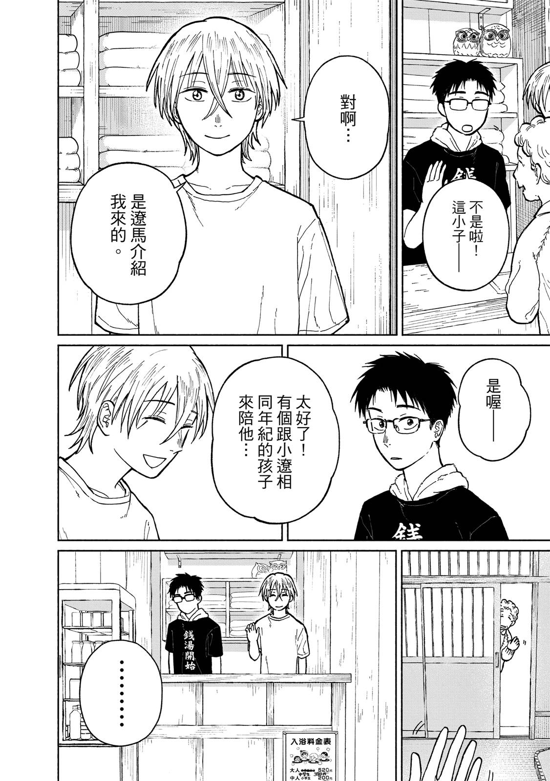 第1卷160