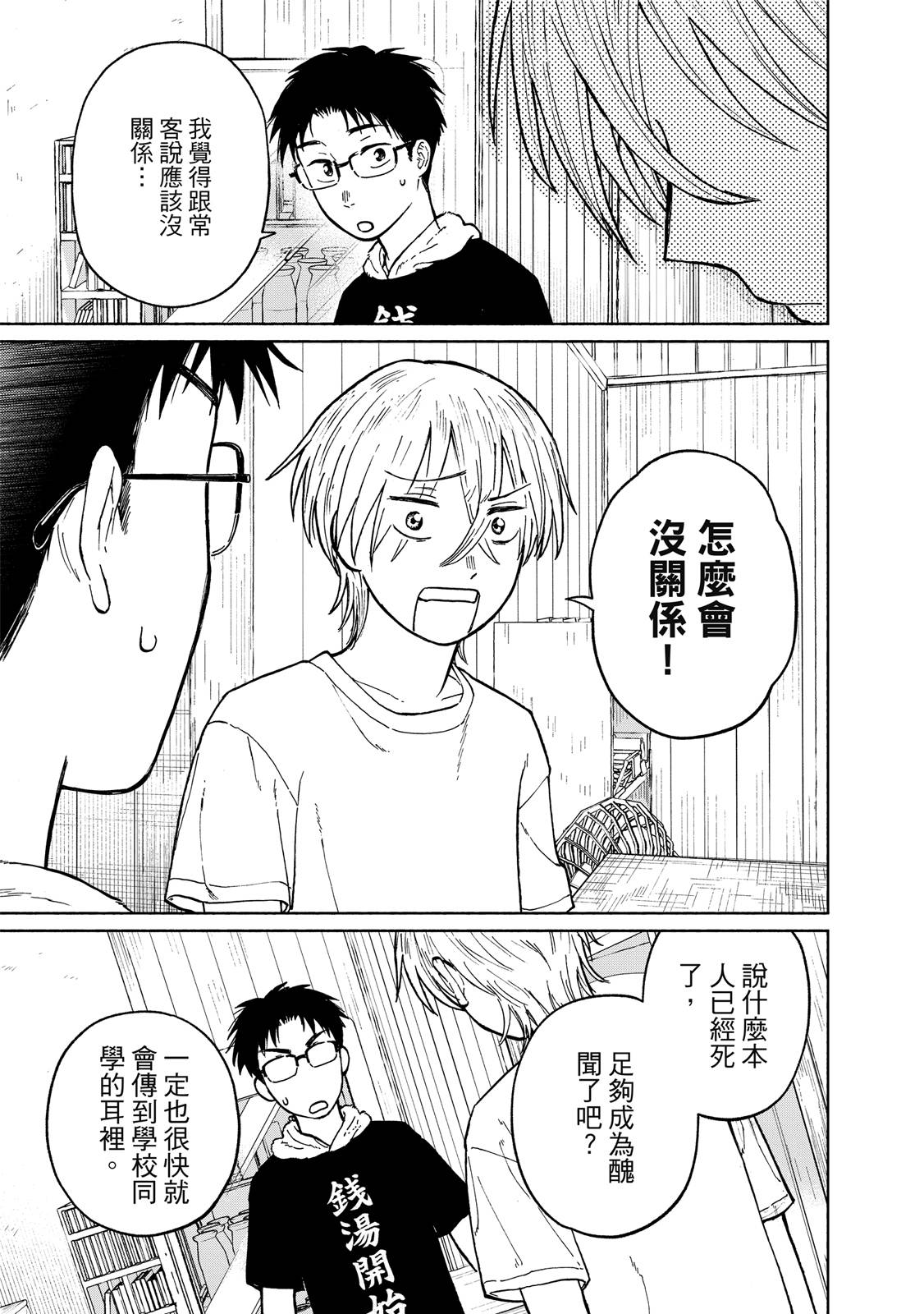 第1卷161