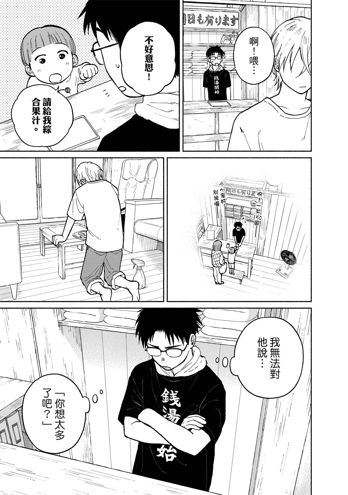 第1卷163