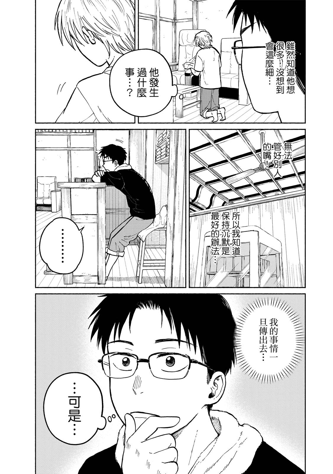 第1卷164