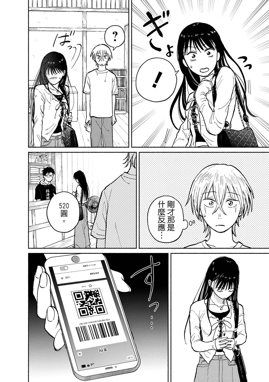 第1卷170