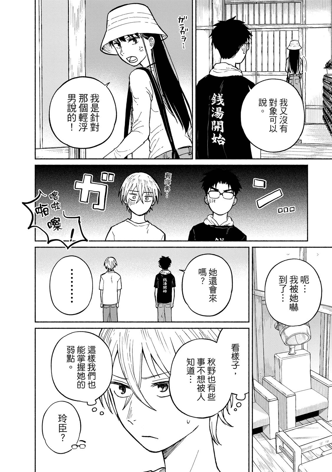 第1卷188